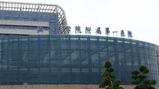 温州附一医整形科好吗？医生、价格表2025全新火热上线