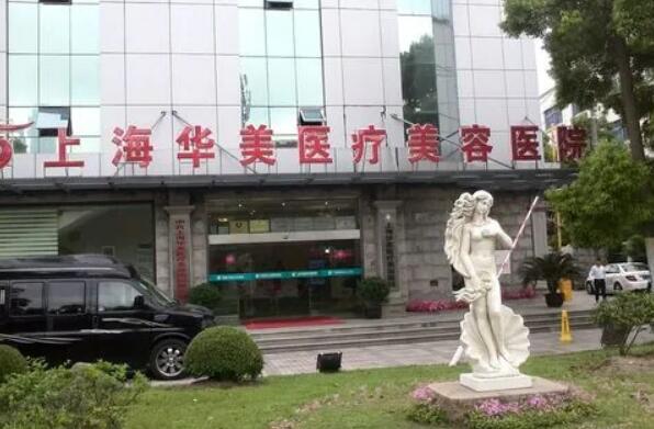 上海华美热玛吉紧肤治疗价格表，真实体验日记与价格表公开(图1)
