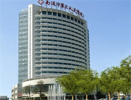 南通地区美容医院深度解析：2024年精选私立与公立医院推荐(图1)