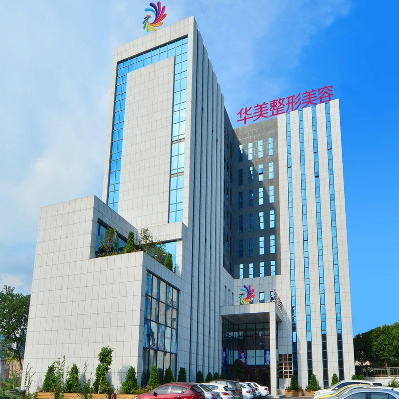南宁华美医疗美容门诊部评价如何：技术精湛吗？热门项目一览