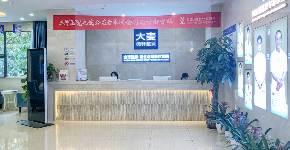 南宁植发医院技术与口碑全解析