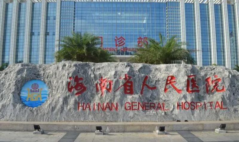 想找海口看牙好的私人口腔医院？网友说这五家有排名有口碑