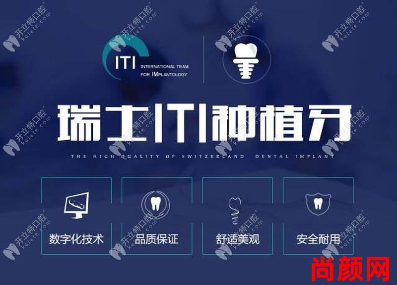 iti种植牙需要多少钱一颗—iti种植体多少钱一颗