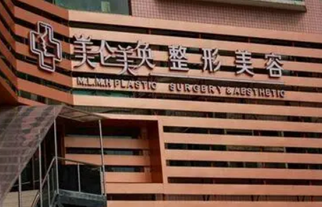重庆美仑美奂医院