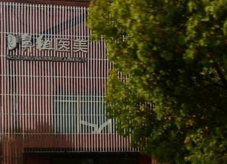 南京鼻祖医美整形医院