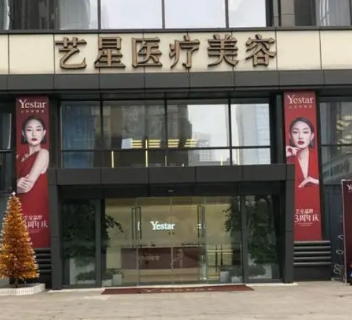 杭州艺星隆胸专家有哪些?
