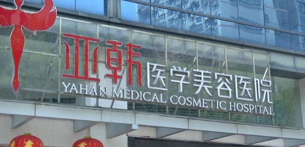长沙整形美容医院排名前十名单，其中排名前三的发挥一直都很稳定!