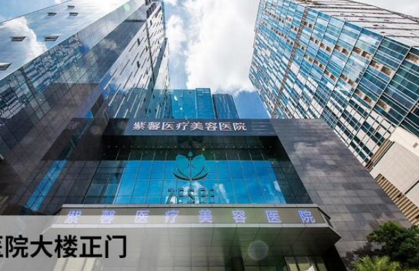广州紫馨整形双眼皮医生推荐
