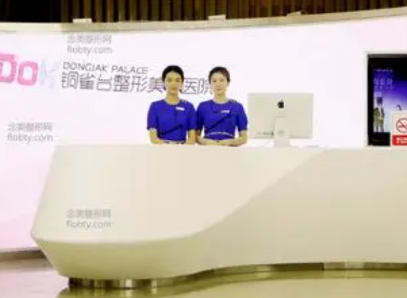 成都铜雀台医学美容医院