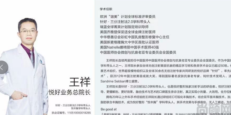 成都悦好医学美容医院谁在双眼皮手术方面比较拿手?王祥、陈国双、胡纯兵上榜