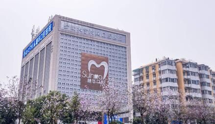 广州穗华口腔医院.jpg