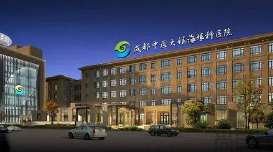 成都中医大银海眼科医院
