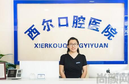 北京西尔口腔医院.jpg