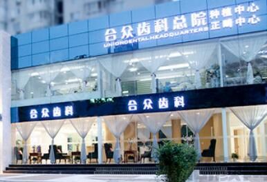 北京种植牙手术口碑医院排名发布，看看有哪些医院?