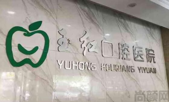 淄博排名前5权威口腔医院名单公布,个个都是实力派!(图1)