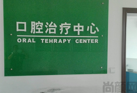 南通口腔医院种植牙多少钱一颗(图3) 截图20230502165129.png