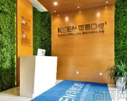 青岛可恩口腔医院是公立还是私立(图3) 截图20230503112912.png