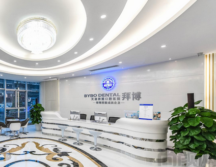 上海拜博口腔医院收费标准(图1) 截图20230503140031.png