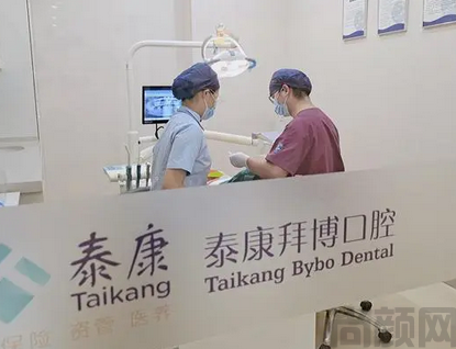 大连拜博口腔医院怎么样(图2) 截图20230503140142.png