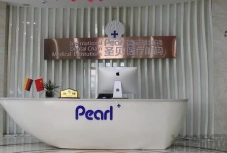 西安圣贝口腔医院(图1) 西安市莲湖区丰登南路2号(丰庆公园西门对面)公园一层.jpg