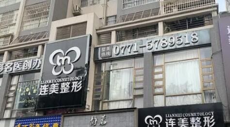 南宁正规的整形医院有哪些？精选五家正规机构分享！技术实力值得信赖~(图2)