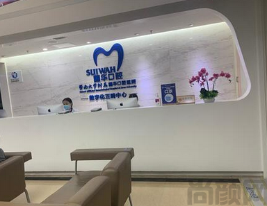 广州穗华口腔医院正规吗(图2) 截图20230506174131.png