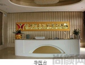 常州整形医院排名前五的有哪些？美贝尔、博仕、曙光高分机构被网友疯狂种草！全市知名好院盘点~(图2)