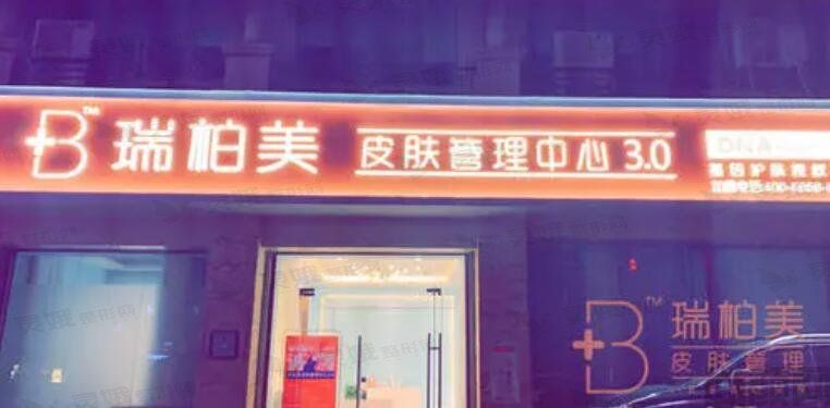 南宁整形医院排名榜前五，东方、瑞柏美、悦星一键查询，都是正规知名品牌，实力颇佳(图2)