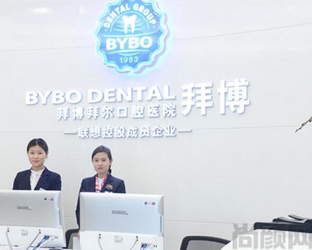 上海拜博口腔医院总部地址(图1) 截图20230512155823.png