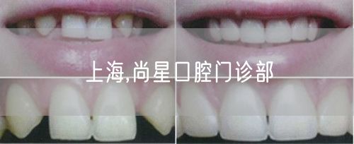 上海星诺口腔门诊部
