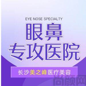 长沙整容哪里技术好？医院榜排名的爱思特、美之峰、鹏爱，硬核技艺！(图2)