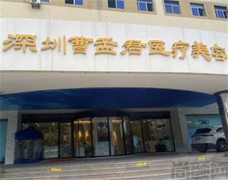 深圳整形医院排名五强名单出炉，丽美妍、曹孟君、赫尔希附整形项目价格表~(图2)