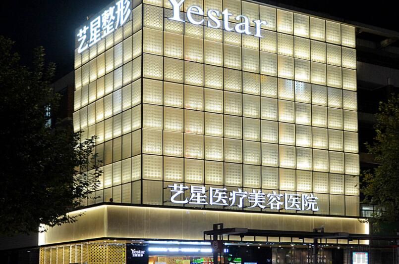合肥正规医疗美容医院有哪些？艾雅、恒美怡人、艺星等五家为你保驾护航(图3)