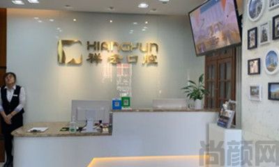 北京祥云口腔