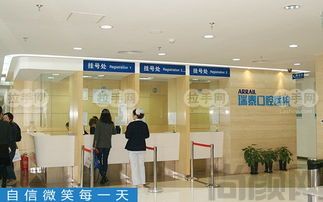 北京朝阳瑞泰口腔瑞程望京分店