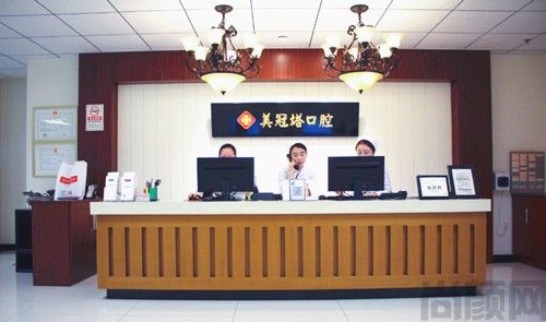 北京种植牙排名前十医院?科智、祥云、美冠塔，种牙报价方案(图3)