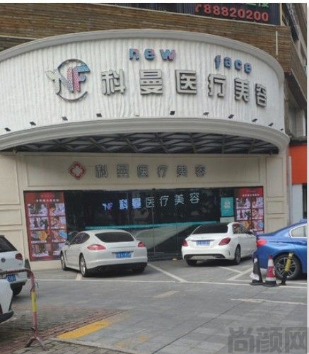 中山整形正规医院排名|哪家好？美南华、科曼等六家上榜！(图2)
