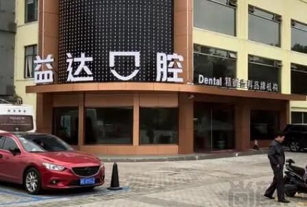2023昆山口腔医院排名前十榜单出炉，快来查看口碑医院优势详情