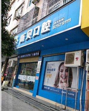 台州种植牙哪个医院便宜又好路桥区螺洋街道螺洋路\台州维多利亚口腔中心\温岭太平维品哪家种牙好(图1)
