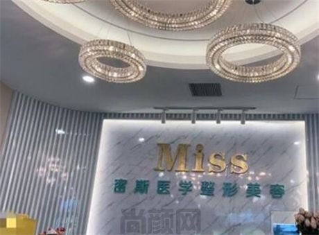 南宁密斯整形 