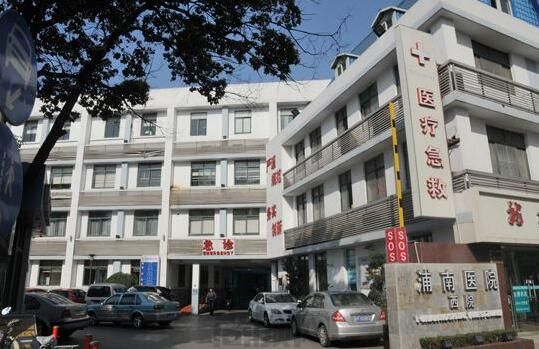上海磨骨好的整容医院排名|改脸型哪个好？PhiSkin芙艾等位居榜二！六家正规~(图2)