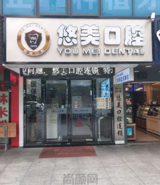 广州牙科医院排名知道几个？评分高的口腔医院更靠谱！(图2)