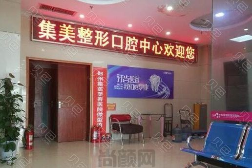 解答郑州修复牙哪里好些?哪家便宜?一并附修复牙大概价格!(图3)