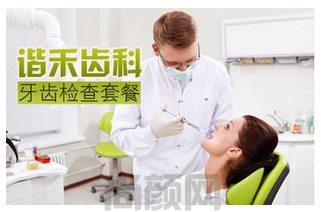 常州口腔医院哪家好常州？我说几家常州看牙靠谱的口腔医院！(图1)