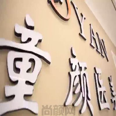 宁波磨骨医院排名前五强?正规榜单出炉童颜、颜术悦蕾医美中心、宁波市李惠利医院都不错~(图1)