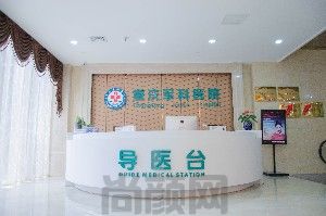 重庆市江北区去鱼尾纹医院排名前五名单一览(图3)