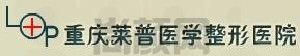 重庆市江北区去鱼尾纹医院排名前五名单一览(图4)