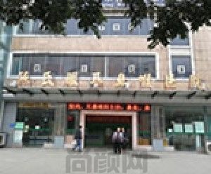 重庆市垫江县去鱼尾纹医院排名
