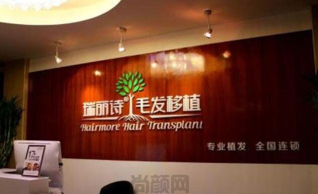 哈尔滨六大植发正规医院排行榜新鲜出炉!这六家都很正规可靠建议马住！(图1)