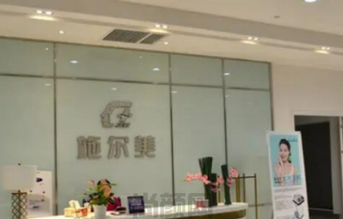 扬州施尔美美容整形医院怎么样？医生介绍+项目科普(图1)